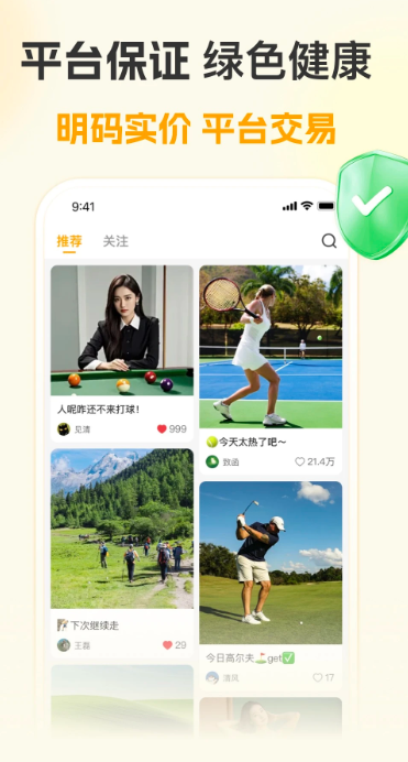 来啦app高清大图