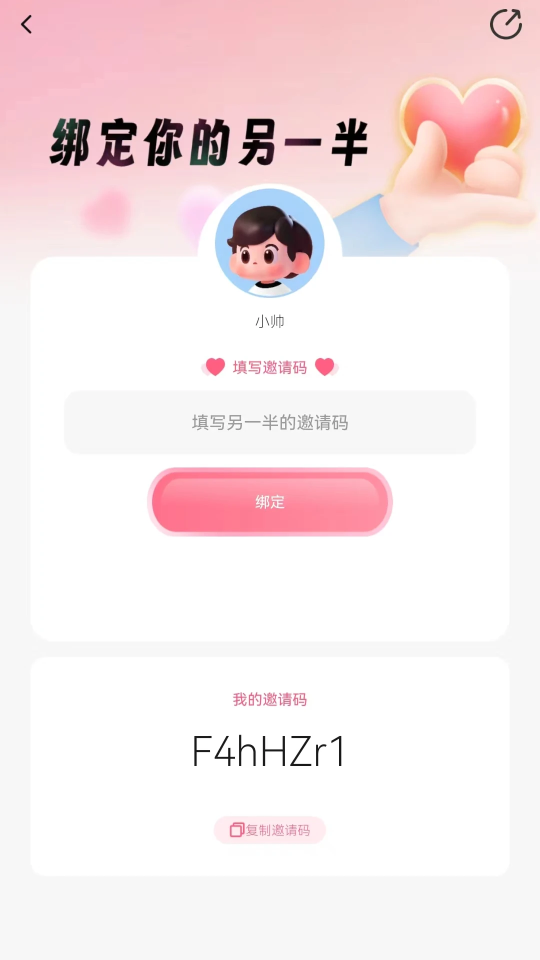 情侣飞行棋互动神器游戏高清大图