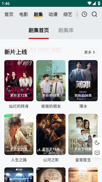 freeok追剧历史版本app高清大图