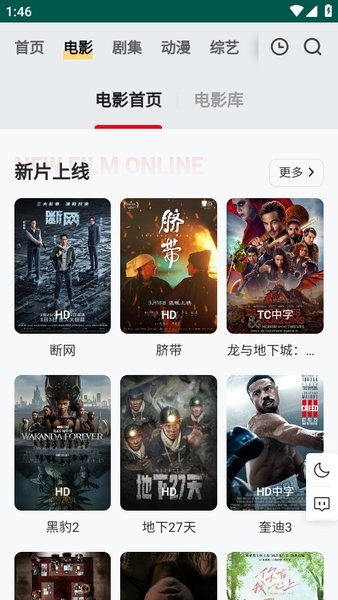 freeok追剧历史版本app高清大图