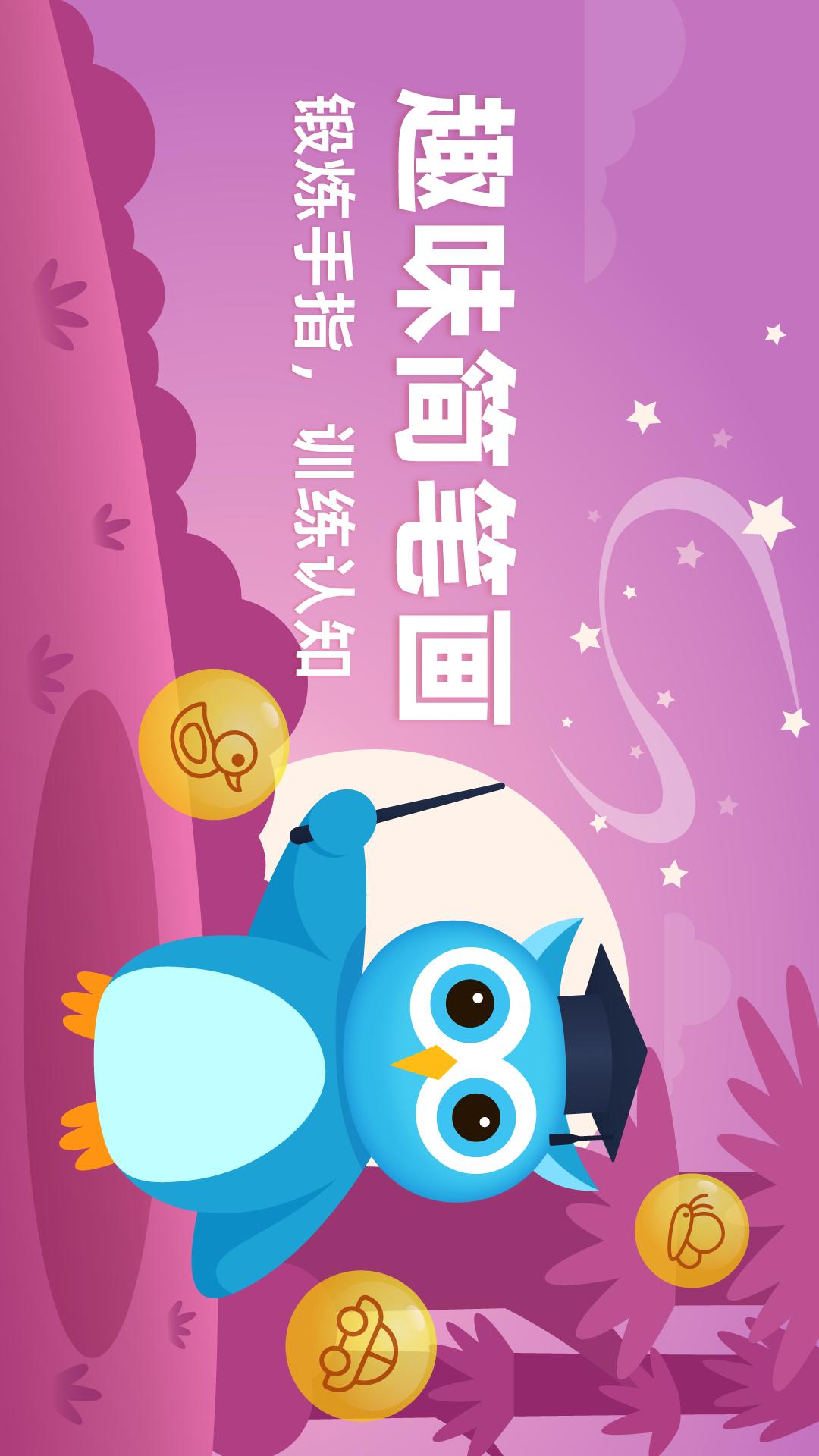 趣味学堂app安装高清大图