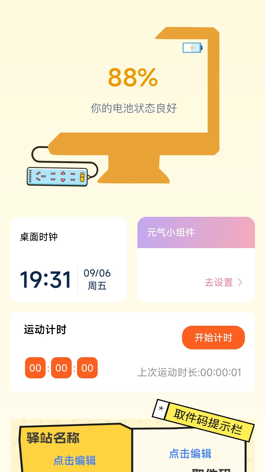 快充满格官方版高清大图
