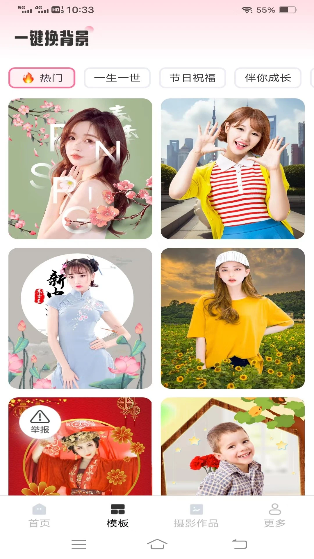 红心相机APP高清大图