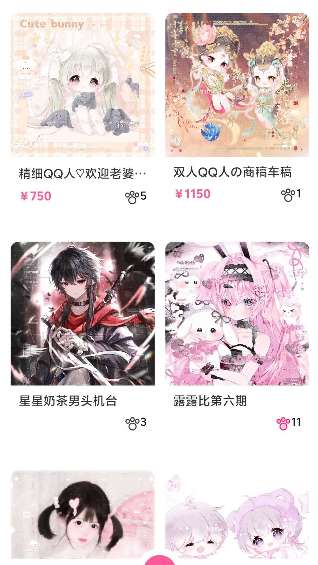 半糖次元官方版高清大图