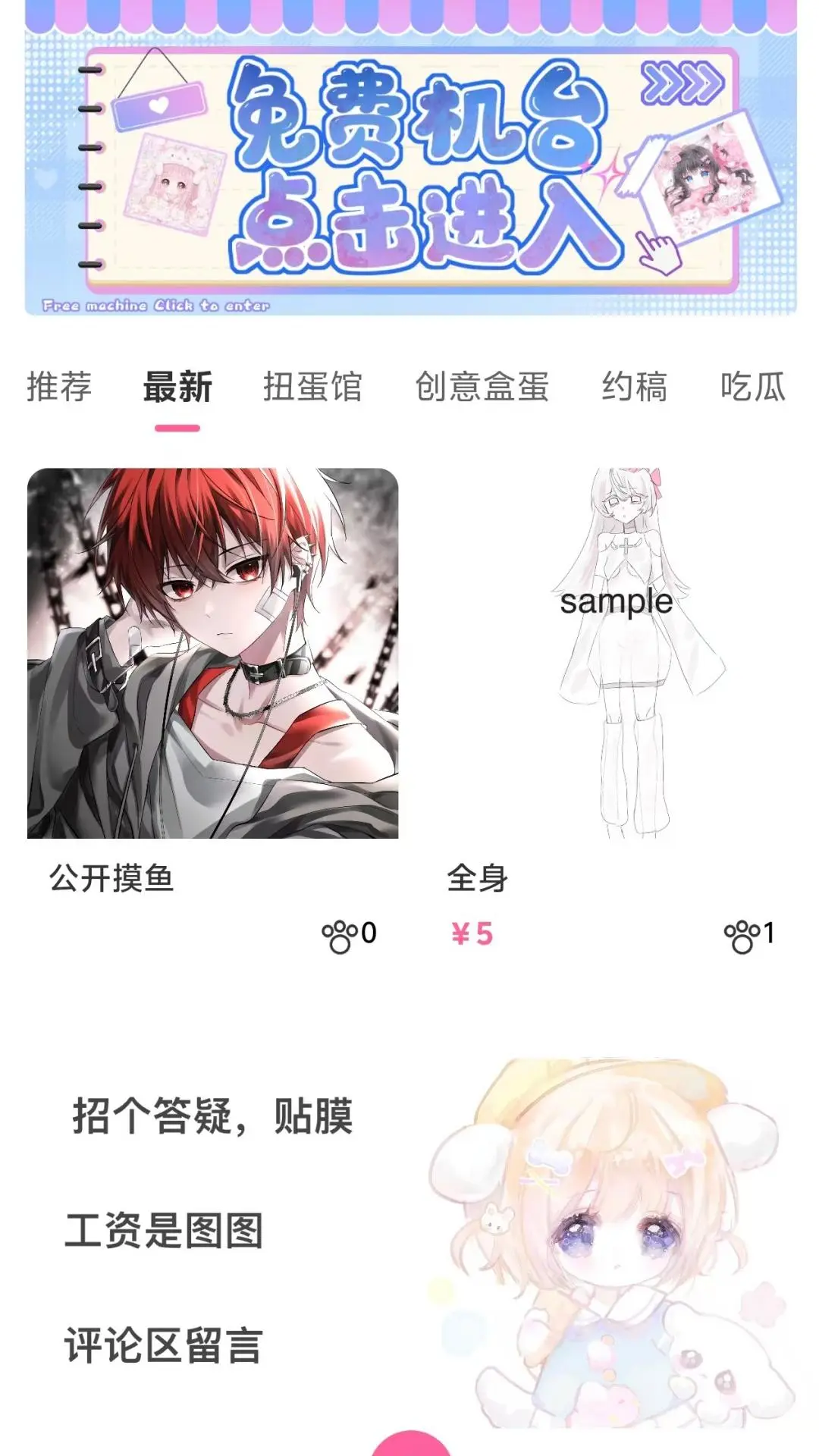 半糖次元官方版高清大图