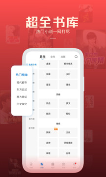 必阅免费小说老旧版app高清大图