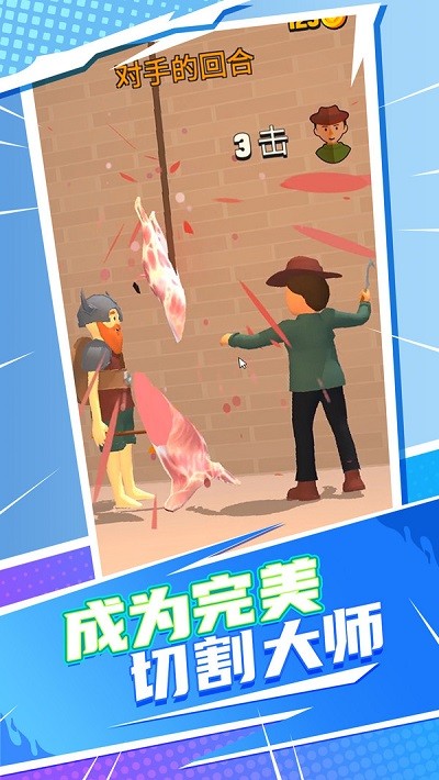 全民改造师高清大图