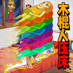 外国山海经怪谈游戏