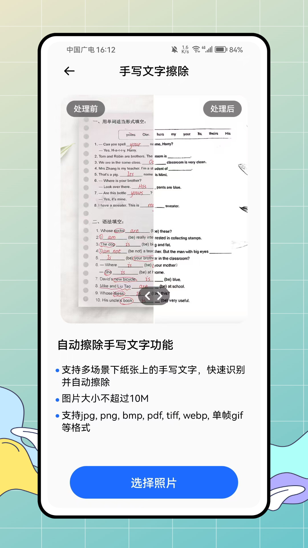 照片模糊和马赛克高清大图