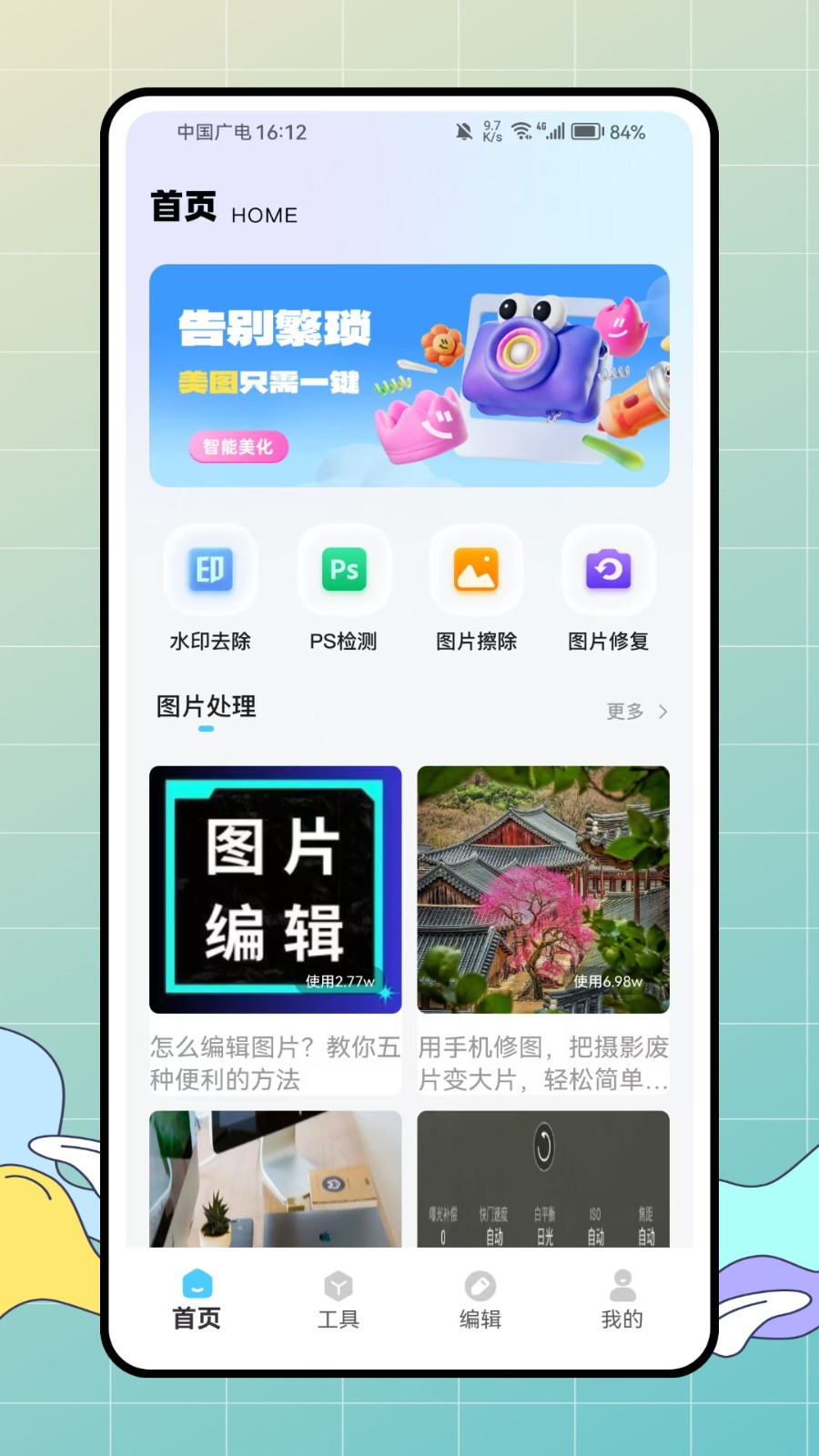 照片模糊和马赛克高清大图