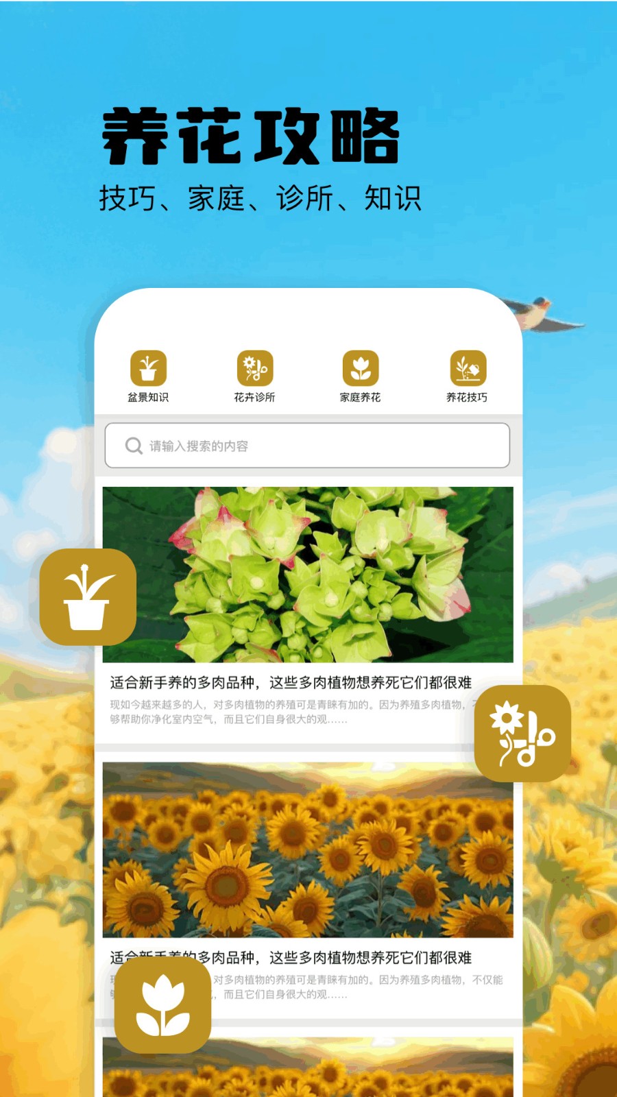 扫描识万物最新版高清大图