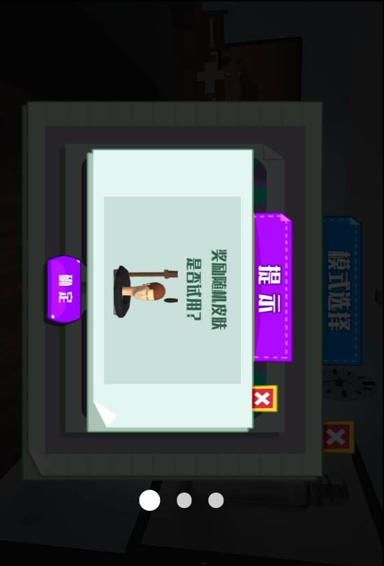 谁先逃出生天最新版高清大图