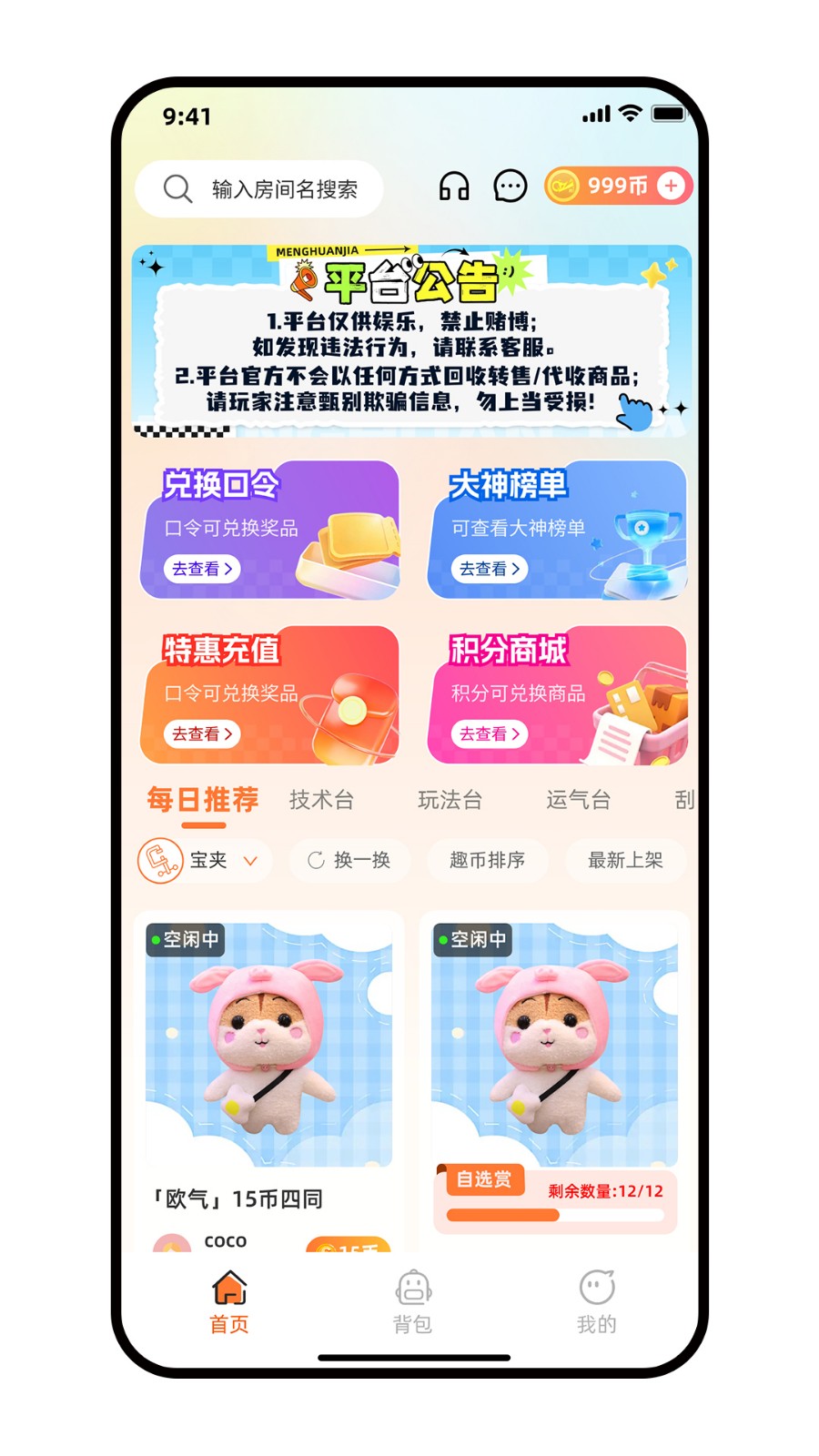 梦幻夹app高清大图
