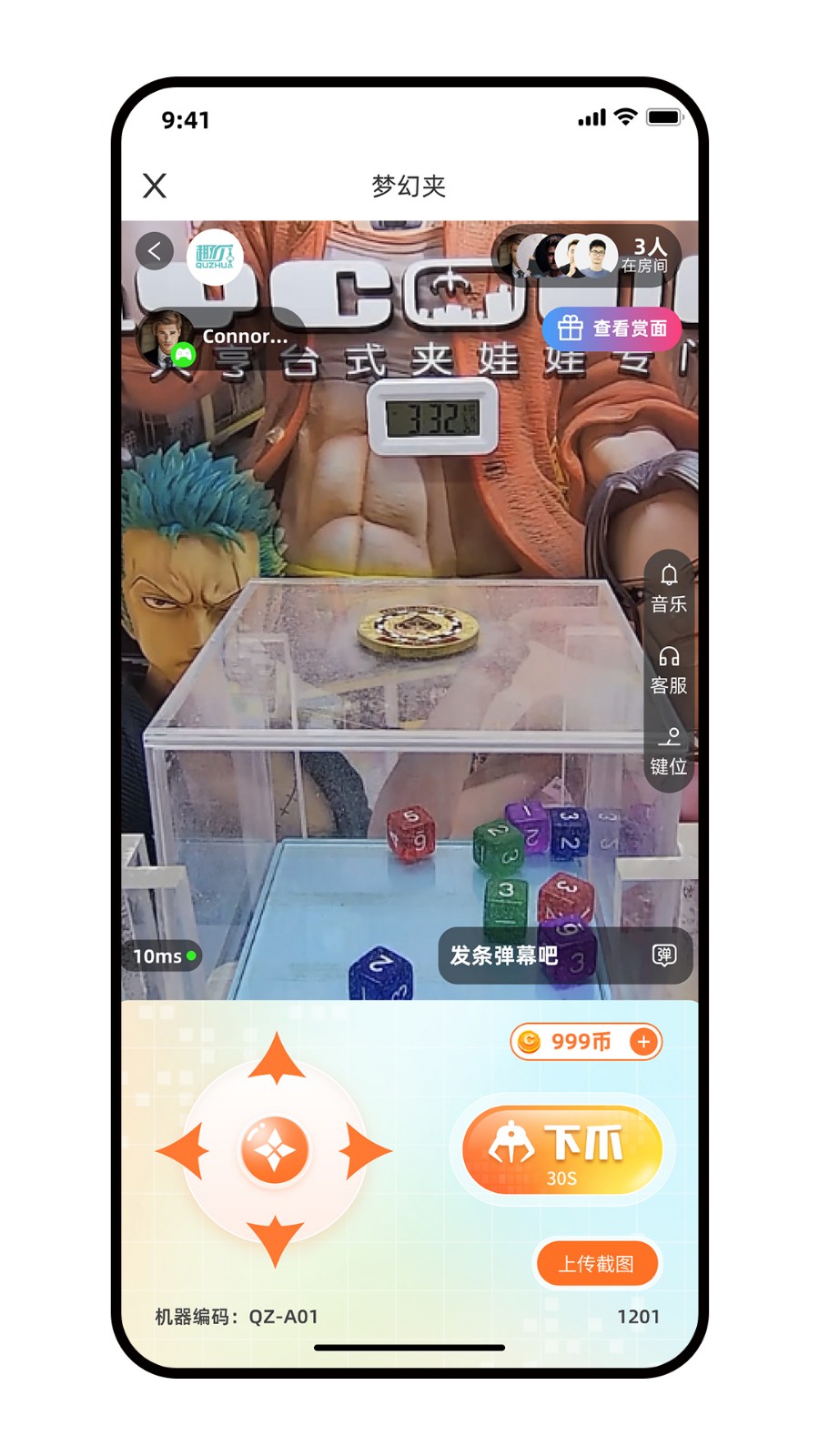 梦幻夹app高清大图