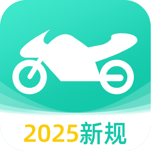 摩托车驾考全能王app