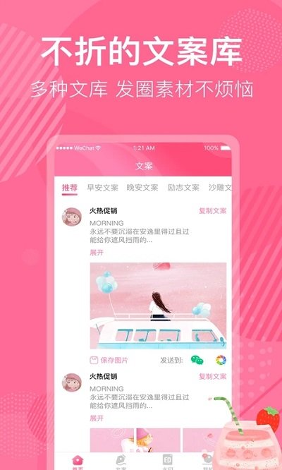 不折叠微商朋友圈app高清大图
