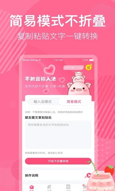 不折叠微商朋友圈app高清大图