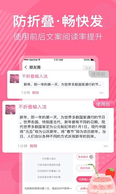 不折叠微商朋友圈app高清大图