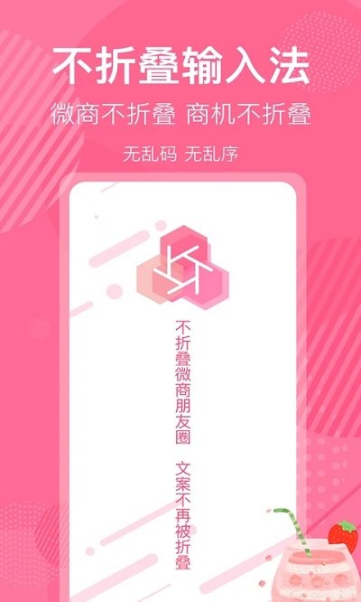 不折叠微商朋友圈app高清大图