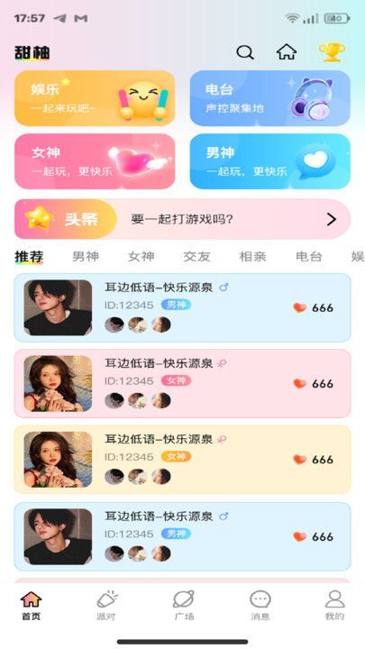 拍拍渔聊最新版高清大图