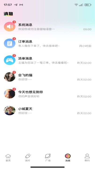 拍拍渔聊最新版高清大图