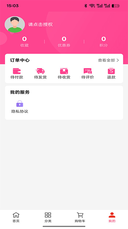 瑞磐工程服务app高清大图
