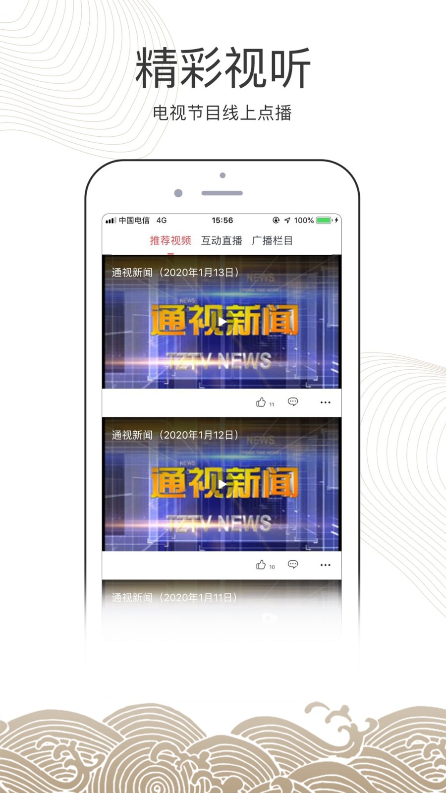 南通州app高清大图