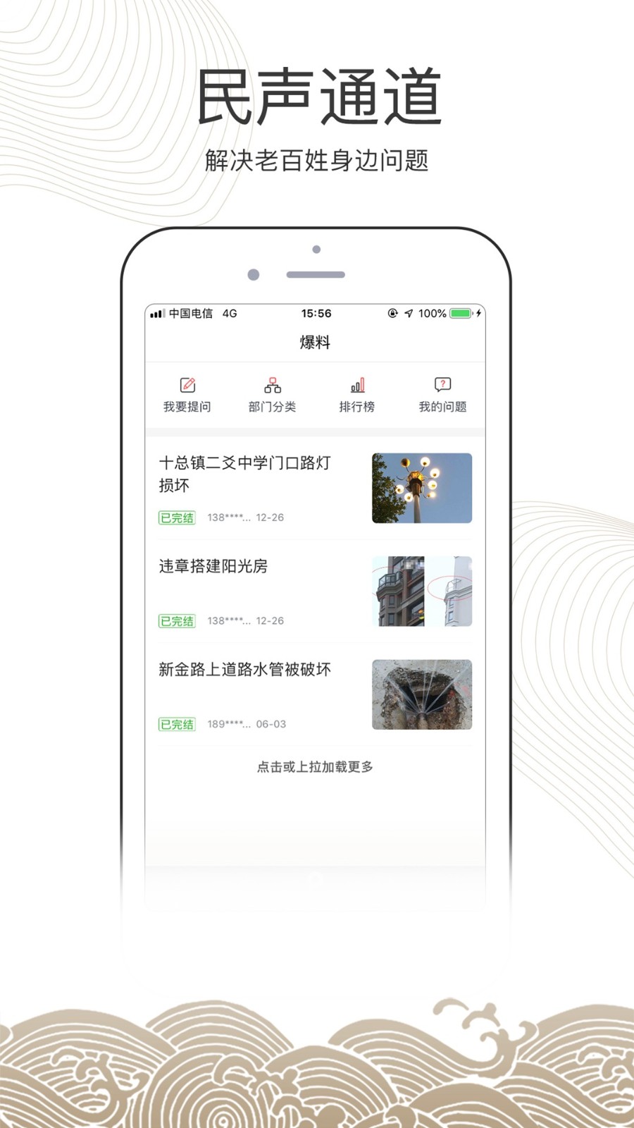南通州app高清大图