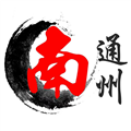 南通州app