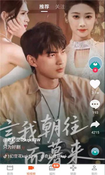 趣逗猫短剧app高清大图