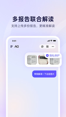 AQ健康平台APP下载高清大图