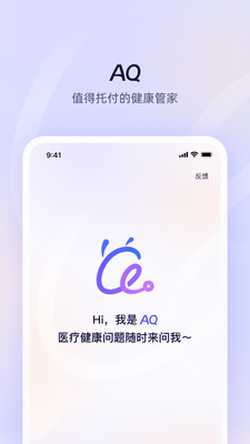 AQ健康平台APP下载高清大图