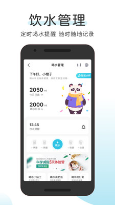 OKOK体脂秤下载APP高清大图