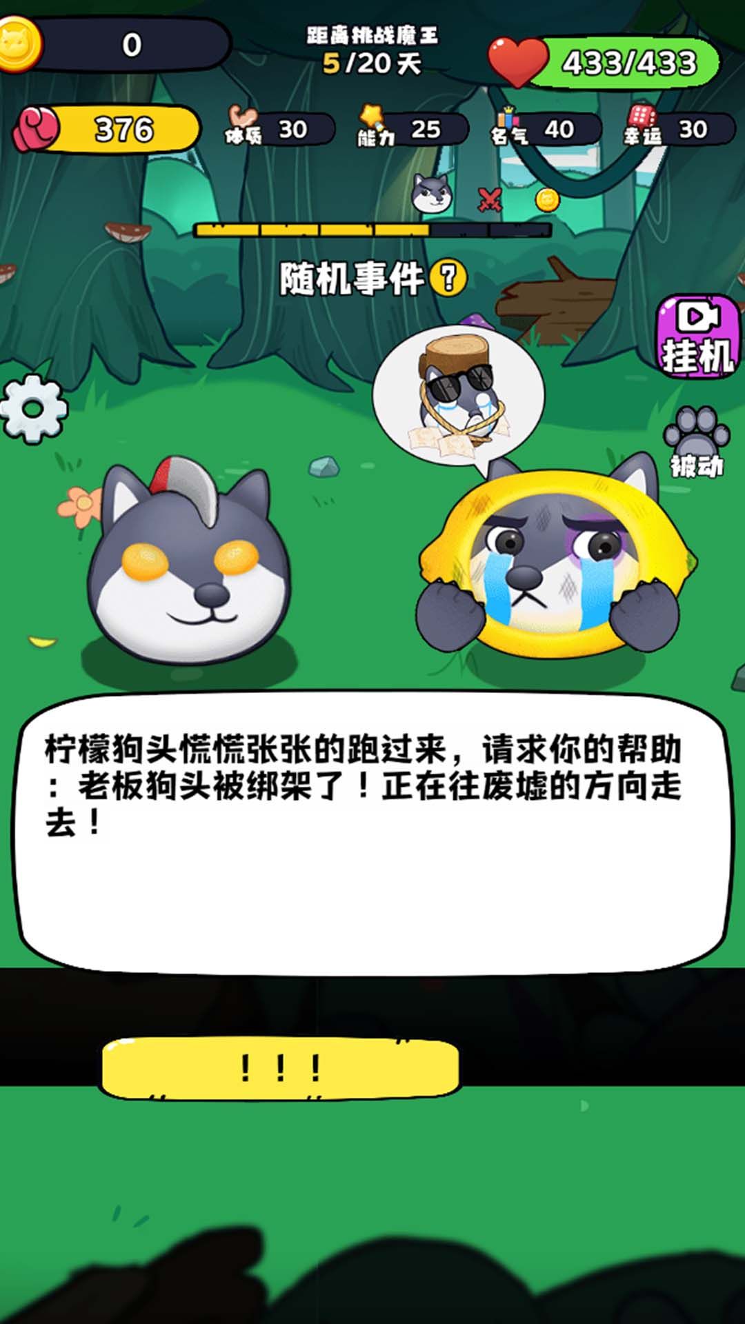 狗狗显眼包最新版高清大图