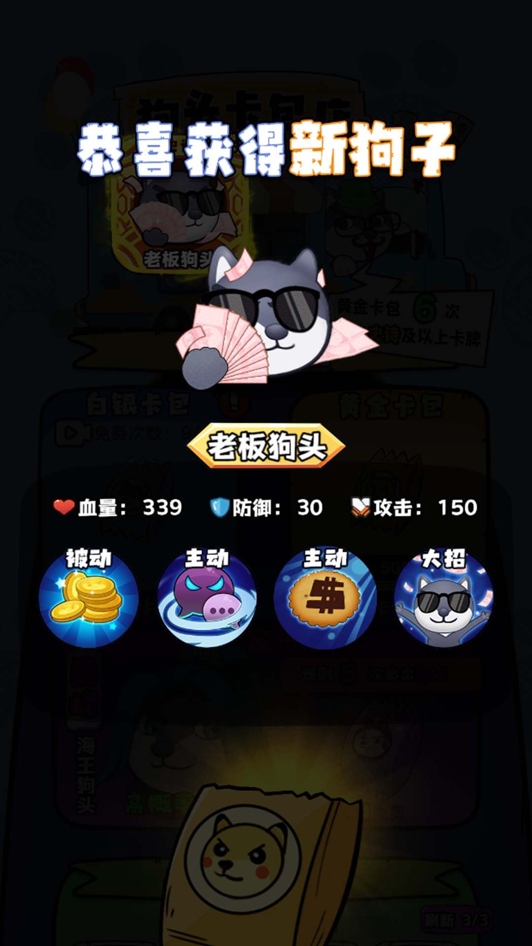 狗狗显眼包最新版高清大图