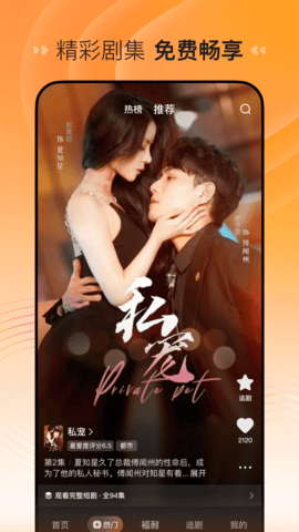 喜番免费短剧正版高清大图