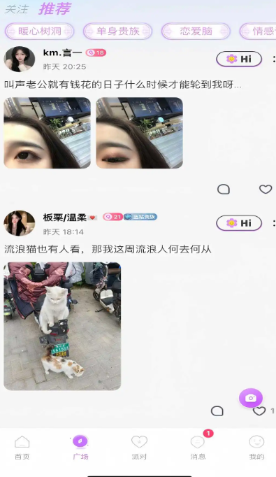 告白Liveapp高清大图