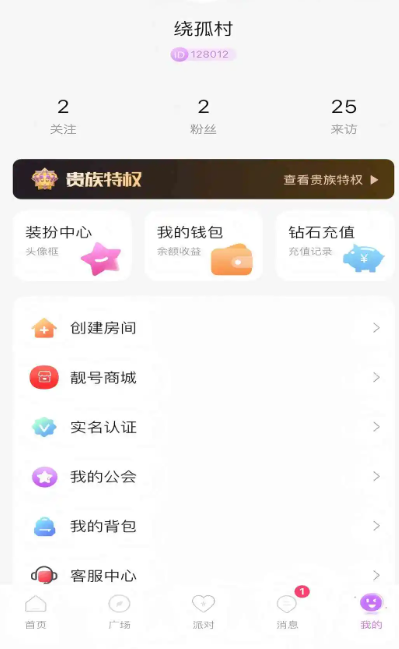 告白Liveapp高清大图