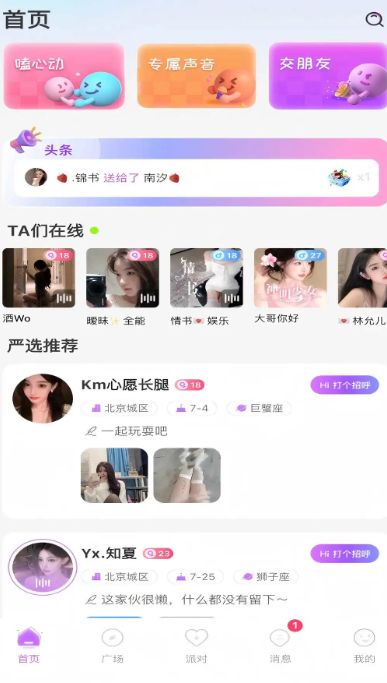 告白Liveapp高清大图
