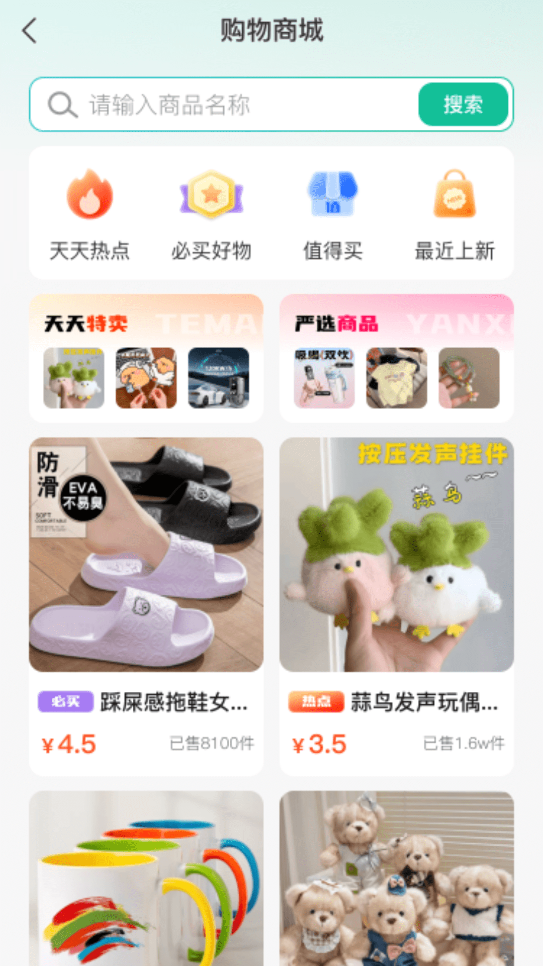 手机智慧生活app高清大图