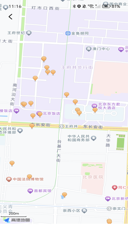 免费充电查询app高清大图