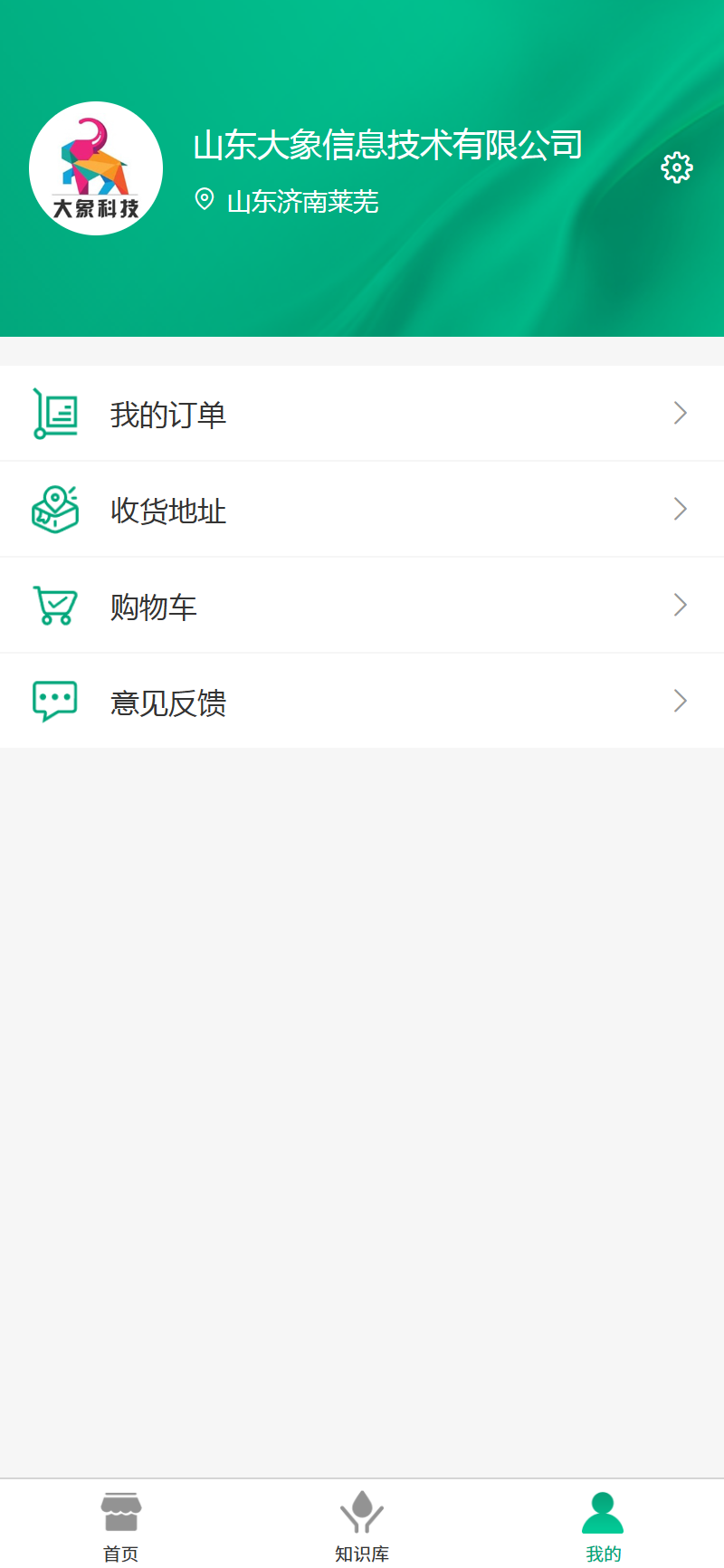 莱节水app高清大图