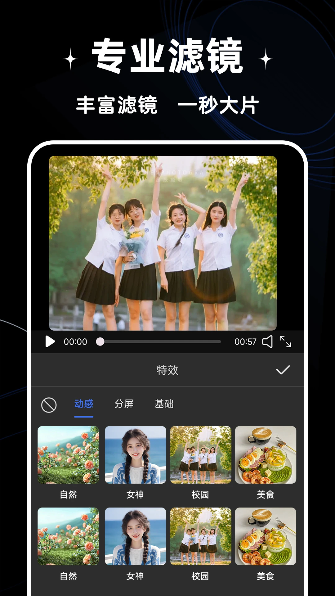 免费剪辑视频官方版APP高清大图