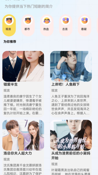 嗨赚剧场app高清大图