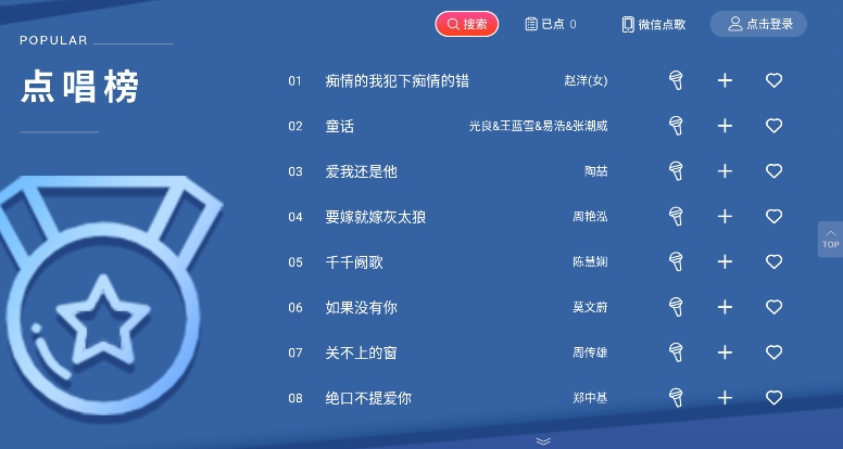 开唛K歌app高清大图