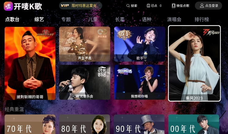 开唛K歌app高清大图