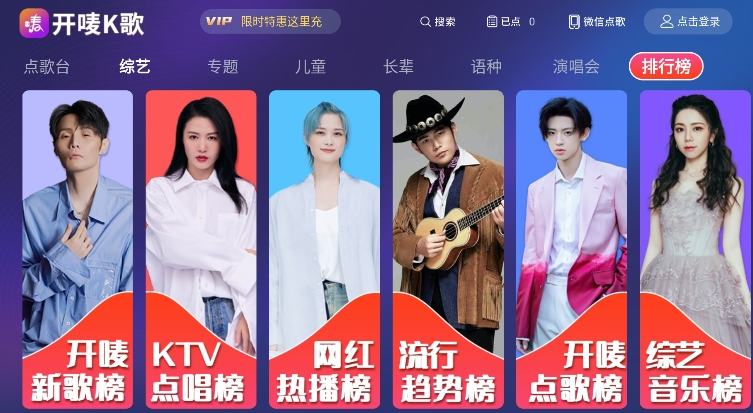 开唛K歌app高清大图