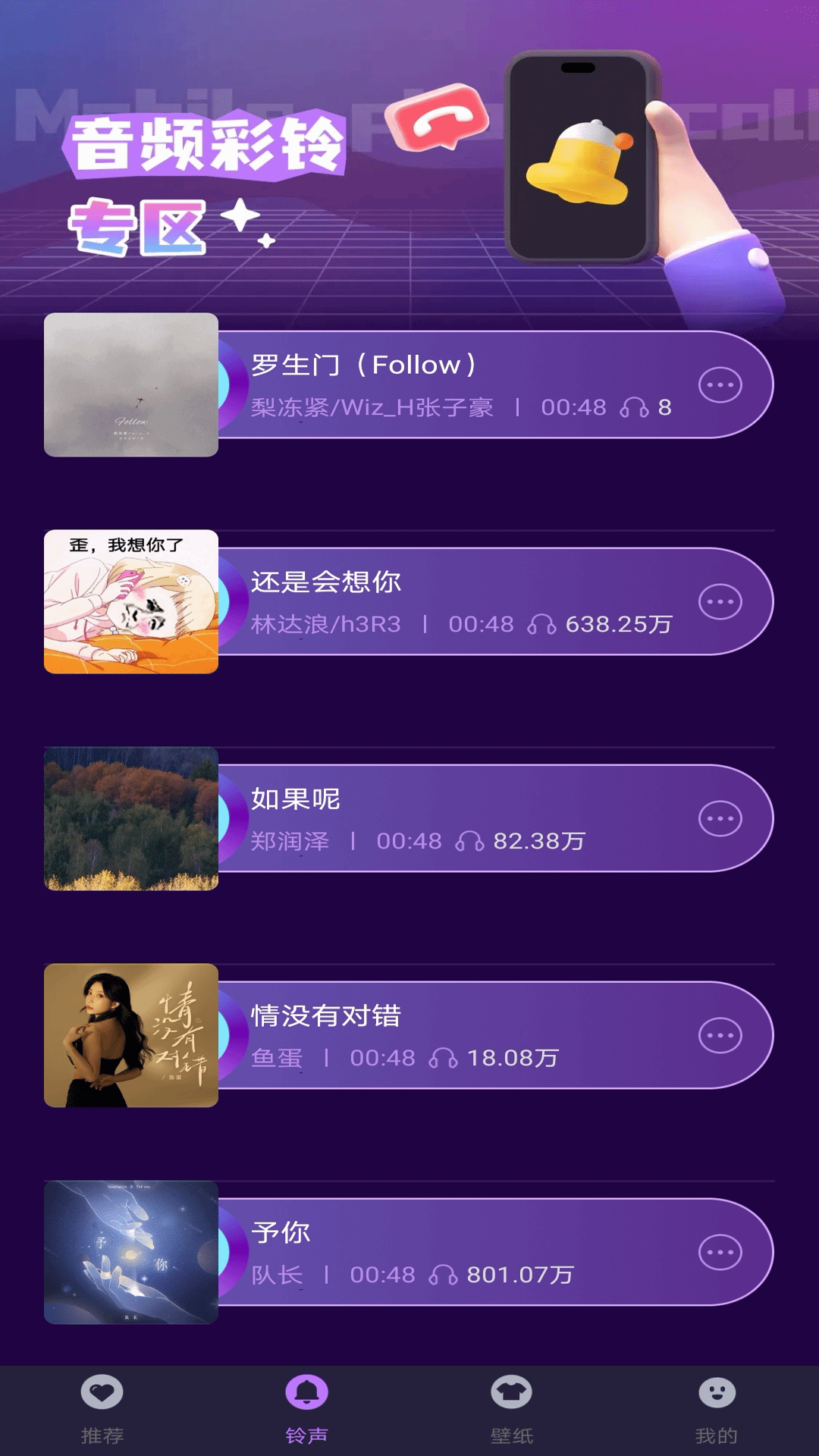 视频来电彩铃秀app高清大图