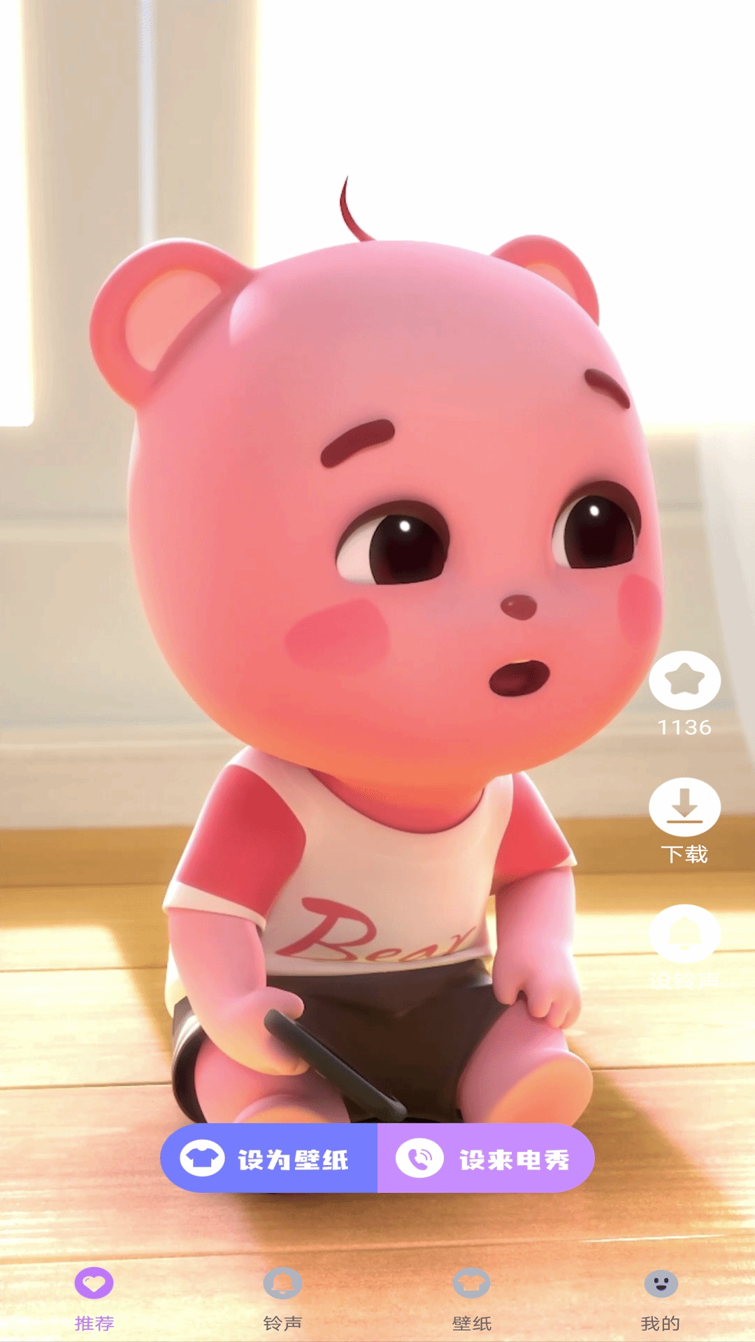 视频来电彩铃秀app高清大图