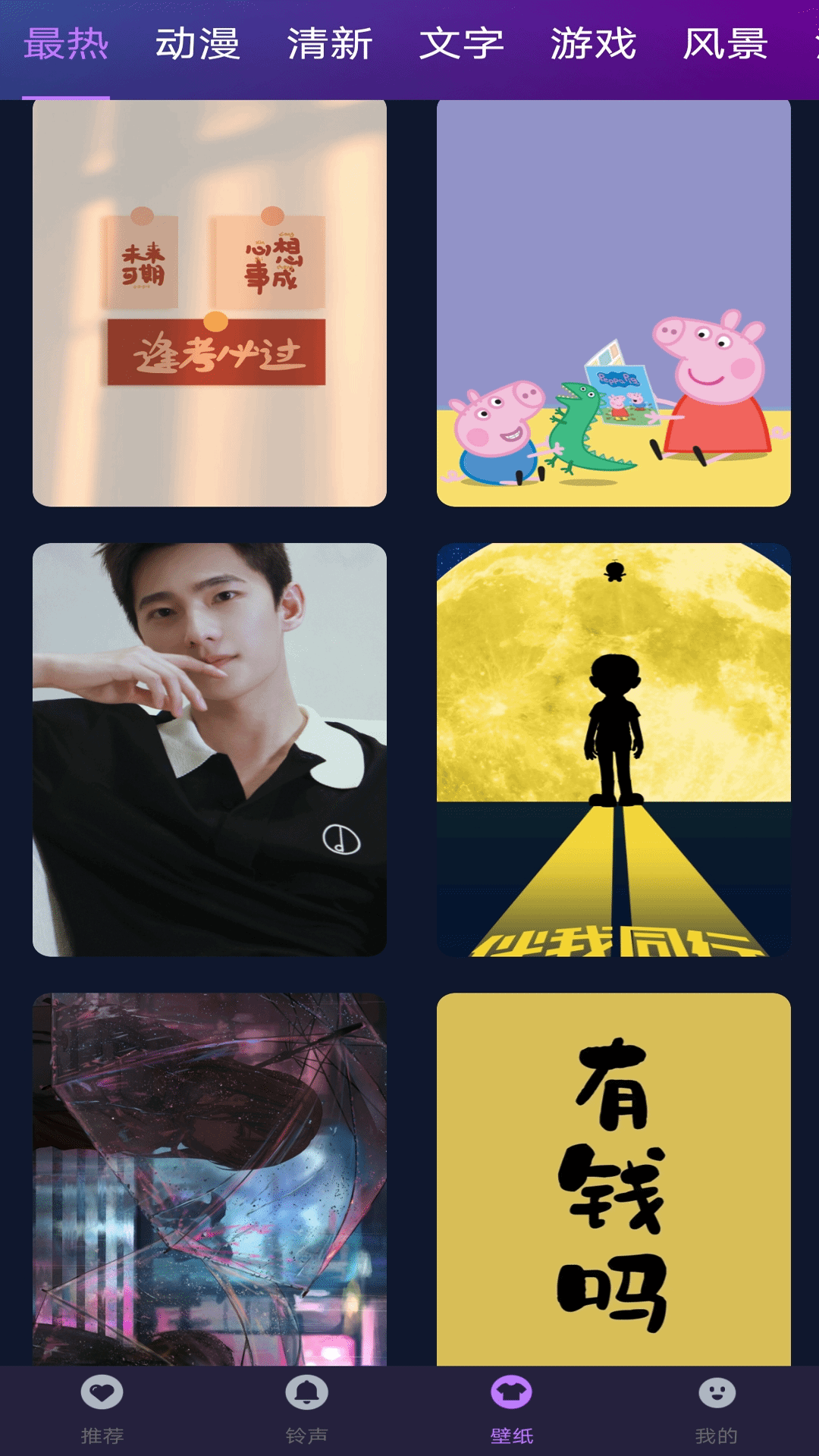 视频来电彩铃秀app高清大图